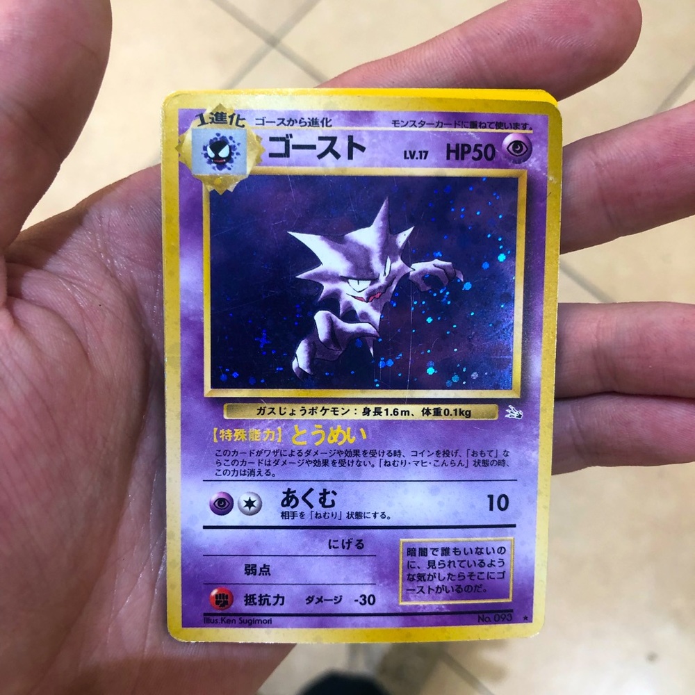 Japanese Holographic Haunter (RARE)